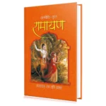 Valmiki Krit Ramayana Katha Book